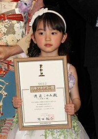 第35屆日本奧斯卡金像獎最佳新人受賞