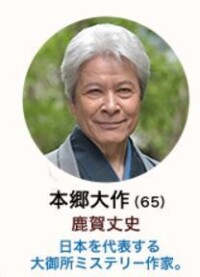 校閱女孩河野悅子