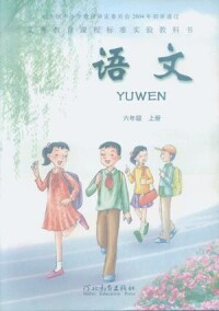 小學語文