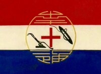 1928年私立南通大學校旗、校徽