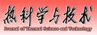 熱科學與技術