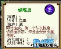 九黎[2D網路遊戲《封神》門派]