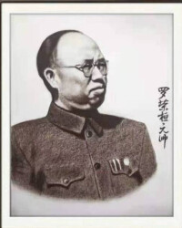 羅榮桓元帥