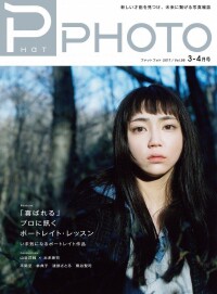 山谷花純雜誌