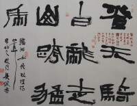 《秋瑾詩》吳健 隸書