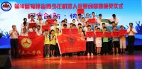 第16屆福建省青少年機器人競賽