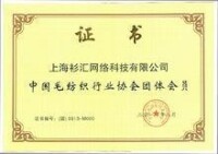 中國毛紡織協會成員