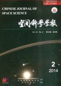 《空間科學學報》