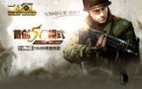 二戰[2013年中青寶開發的網頁遊戲]