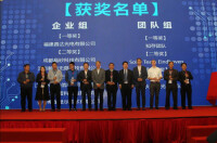 中國創新創業大賽