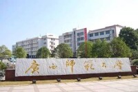 廣西師範大學美術學院