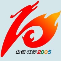 中華人民共和國第十屆運動會