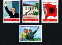 中國為阿爾巴尼亞成立30周年發行的郵票