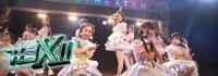 成人禮[SNH48《代號XII》公演曲目]