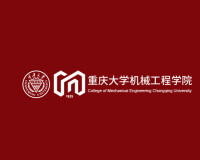 重慶大學機械工程學院