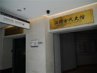 江陰博物館