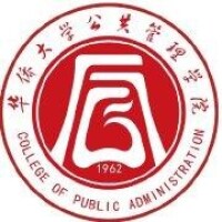 華僑大學公共管理學院