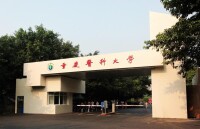 重慶醫科大學研究生院