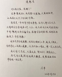 仝卓高考舞弊事件