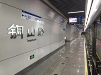徐州地鐵