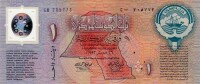 科威特解放戰爭勝利2周年紀念鈔正面