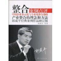 整合[東方出版社出版圖書]