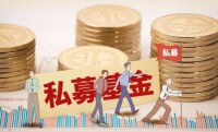 陽光私募基金