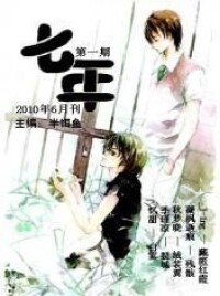 文學期刊 《七年》