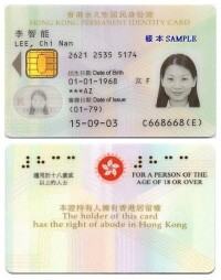 2003年版帶盲文身份證