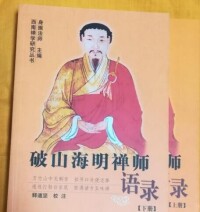 破山海明書籍