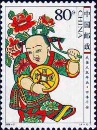 武強年畫郵票《四季平安》