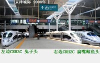 和諧號CRH3型電力動車組