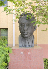 上海音樂學院 黃自雕像