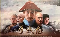 電視劇《于成龍》