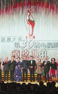 陳小藝第30屆中國電視劇飛天獎典禮