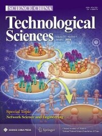 《中國科學 技術科學》英文版封面