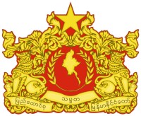 緬甸聯邦共和國國徽