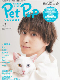 Pet Pop SQUARE雜誌封面