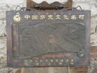 中國歷史文化名村——英談村