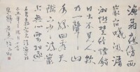 趙志明[書法家]