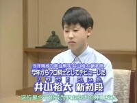 新初段時期的井山裕太