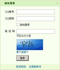 QQ書籤