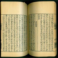漢·王充撰 論衡三十卷