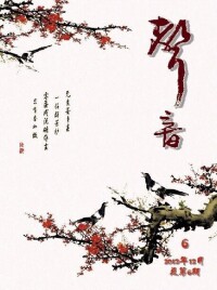 聲音[南通大學文學院院刊]