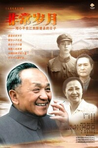 潘玉民