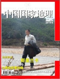 楊盈川獲登雜誌封面