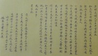 楊東升書法