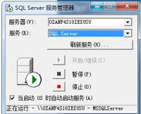 SQL資料庫