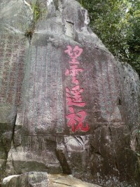 湧泉寺內風景照