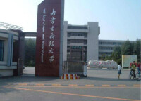 內蒙古科技大學經濟與管理學院